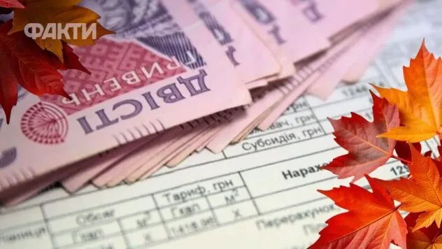 Субсидії-2026: що зміниться для українців з 1 вересня